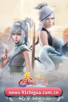 91吃瓜 APP 界面