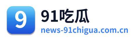 91吃瓜 Logo